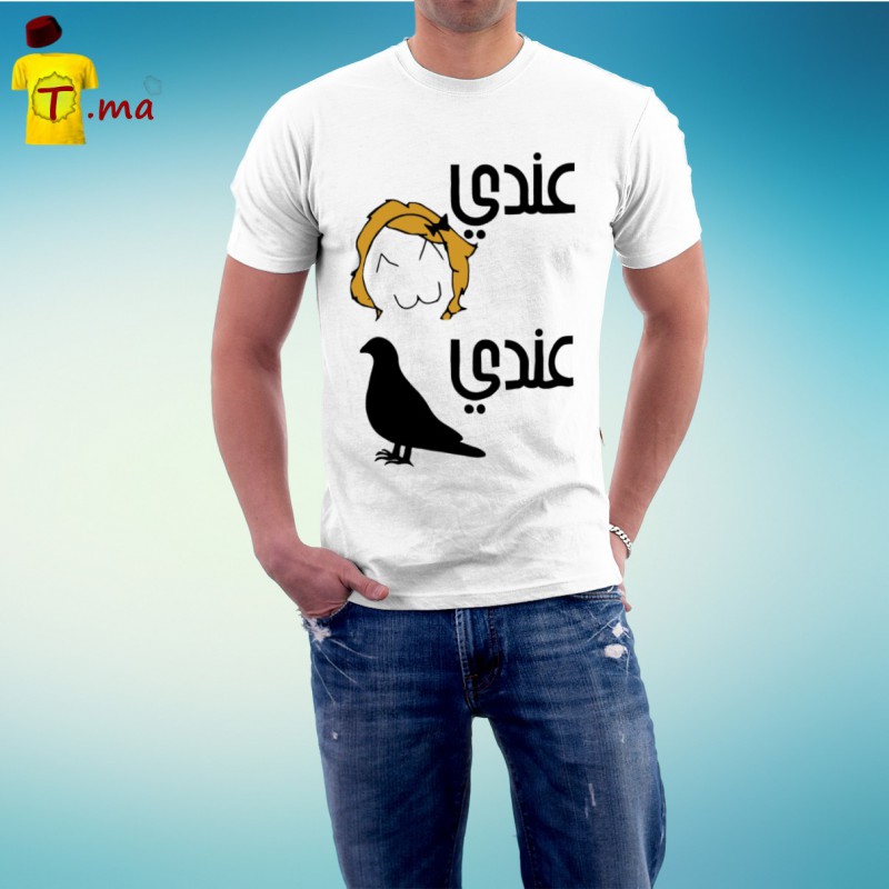 Tshirt homme Andi Zine Andi l7mam